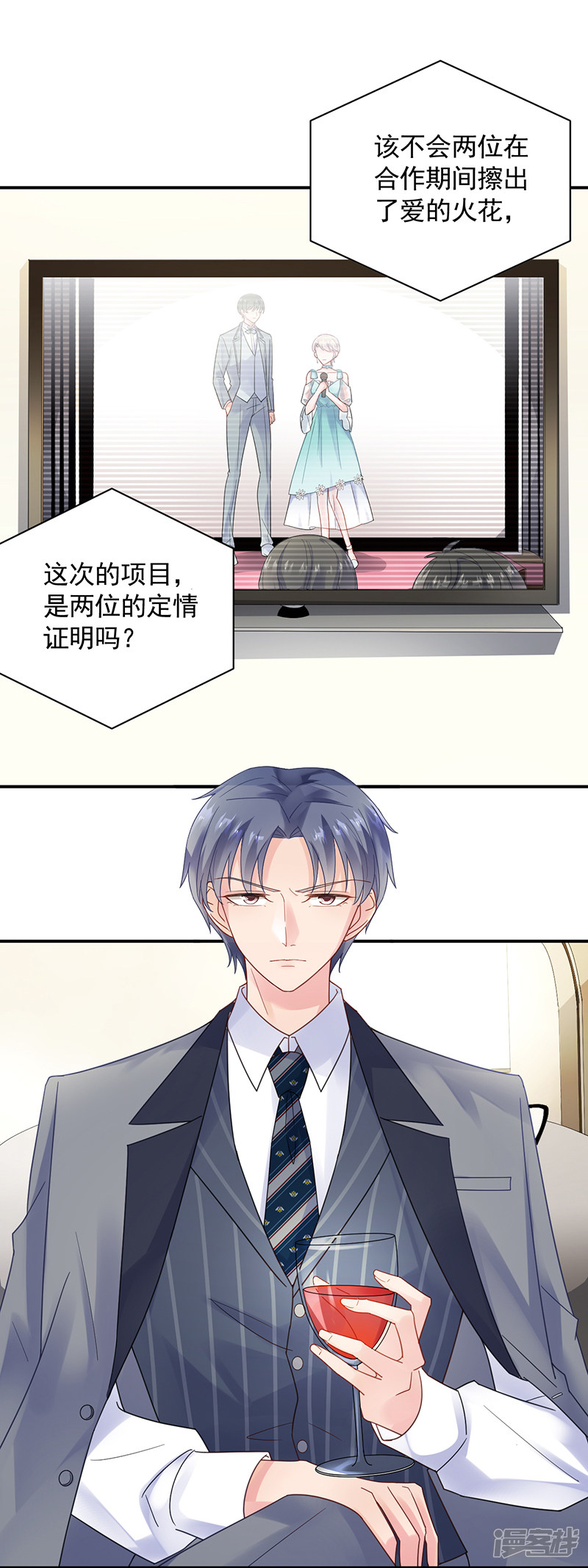 惹上首席总裁第2季85话