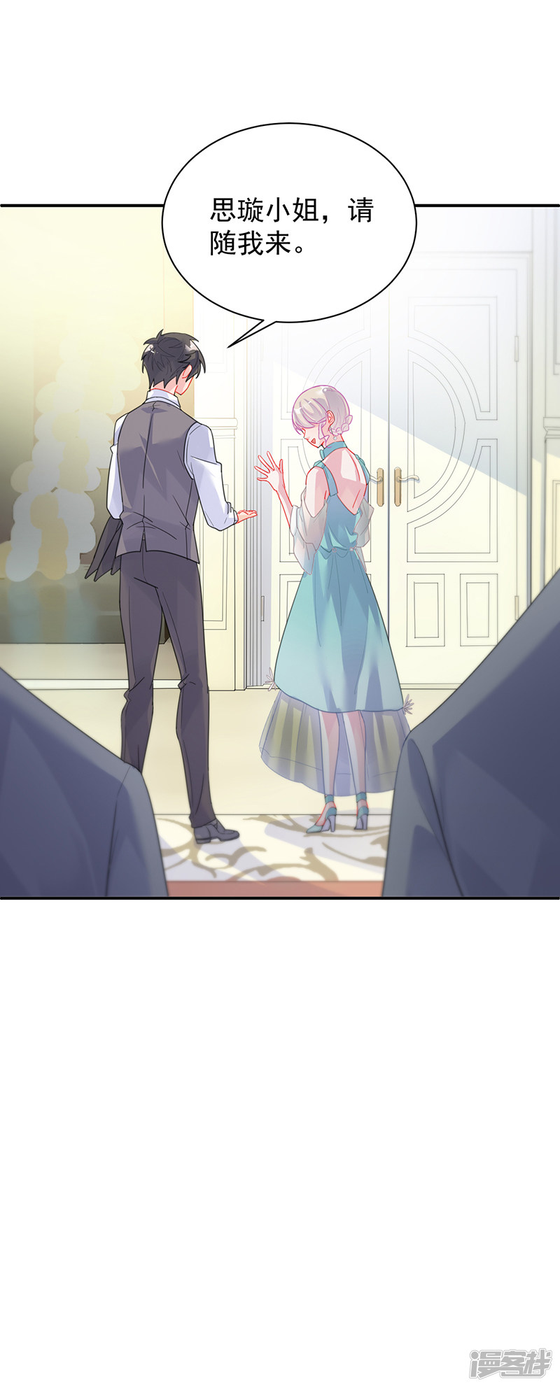 惹上首席总裁第2季86话