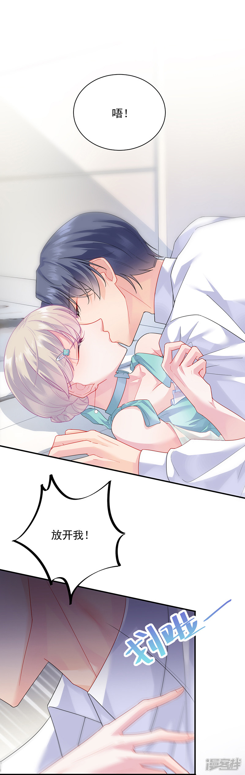 惹上首席总裁第2季87话