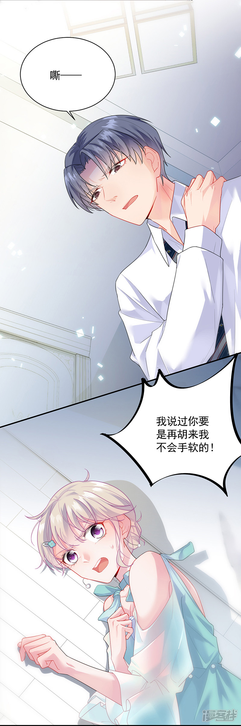 惹上首席总裁第2季87话