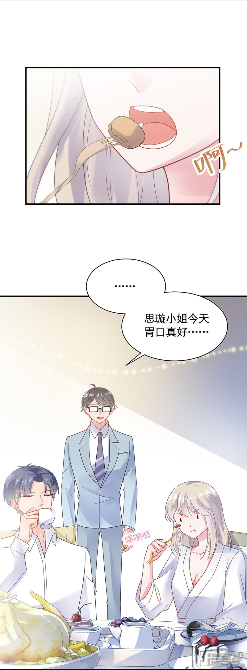 惹上首席总裁第2季87话