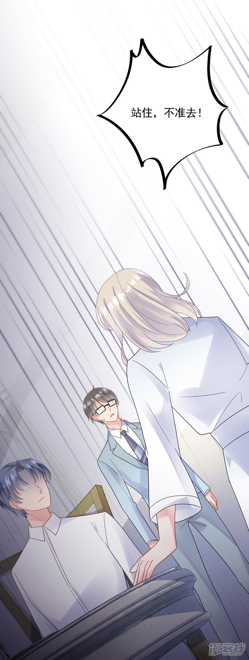 惹上首席总裁第2季87话