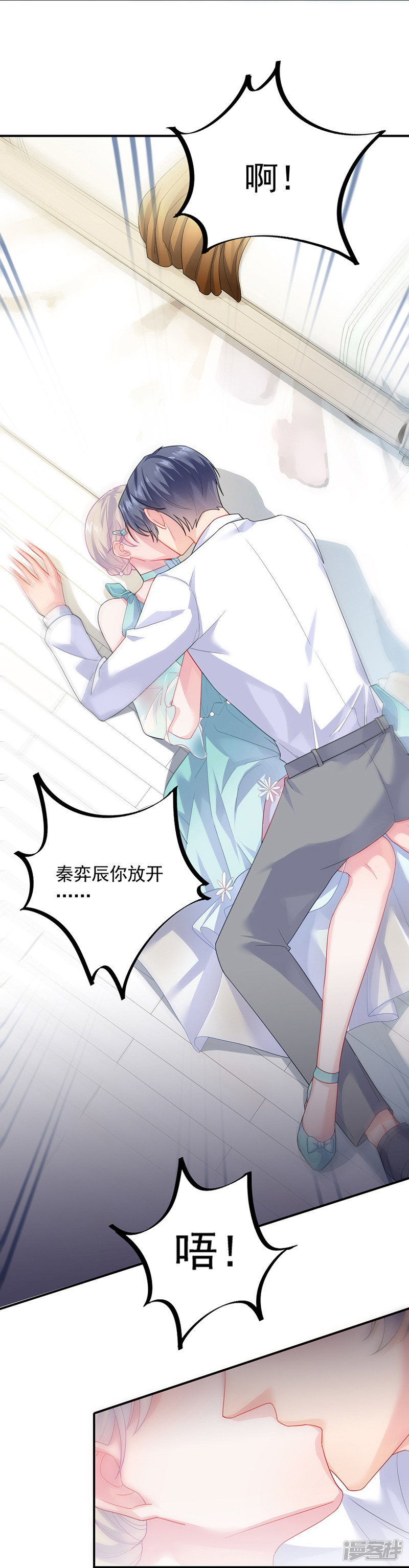 惹上首席总裁第2季87话