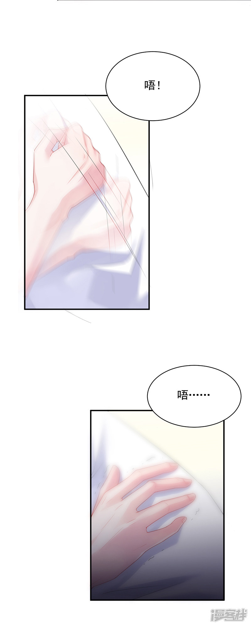 惹上首席总裁第2季87话