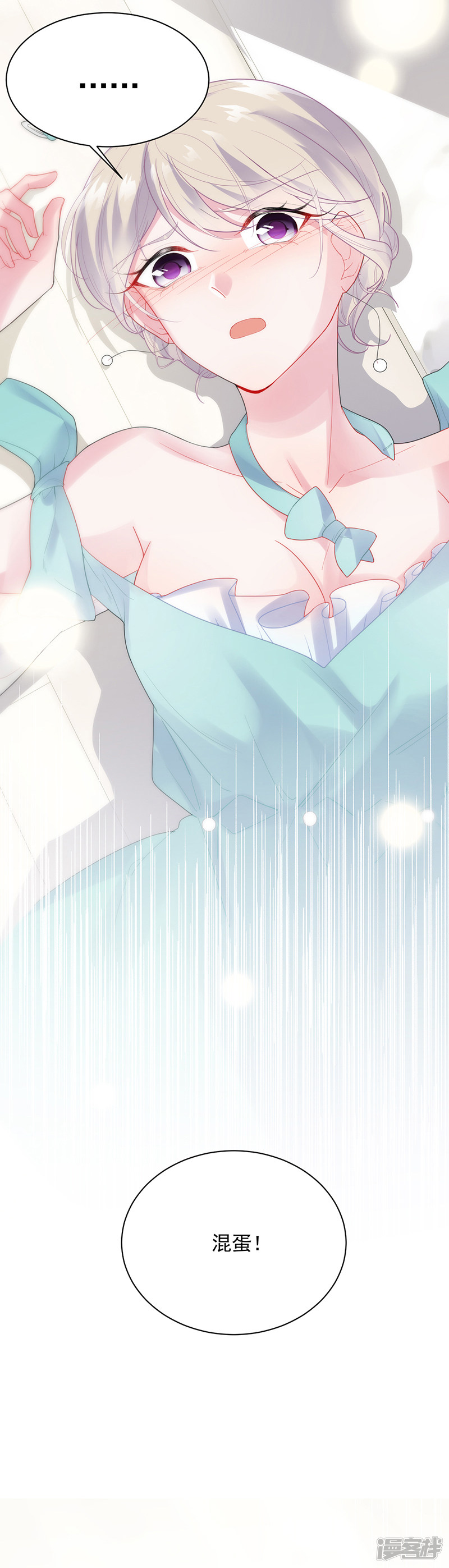 惹上首席总裁第2季87话