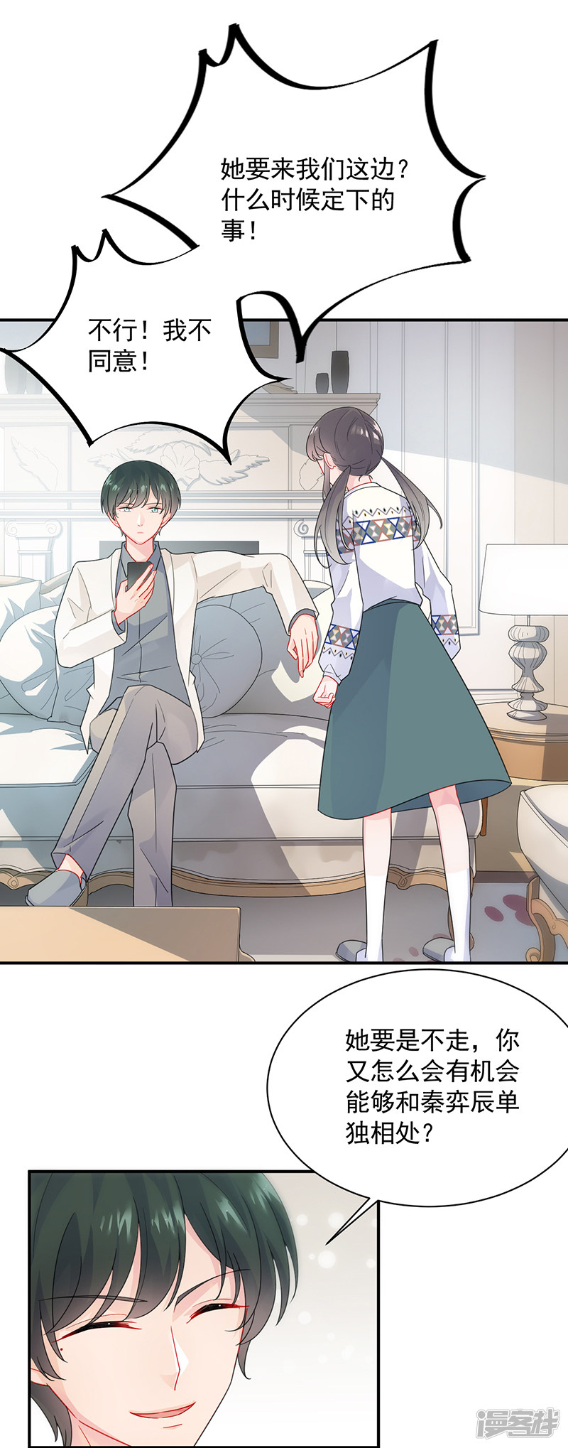 惹上首席总裁第2季90话