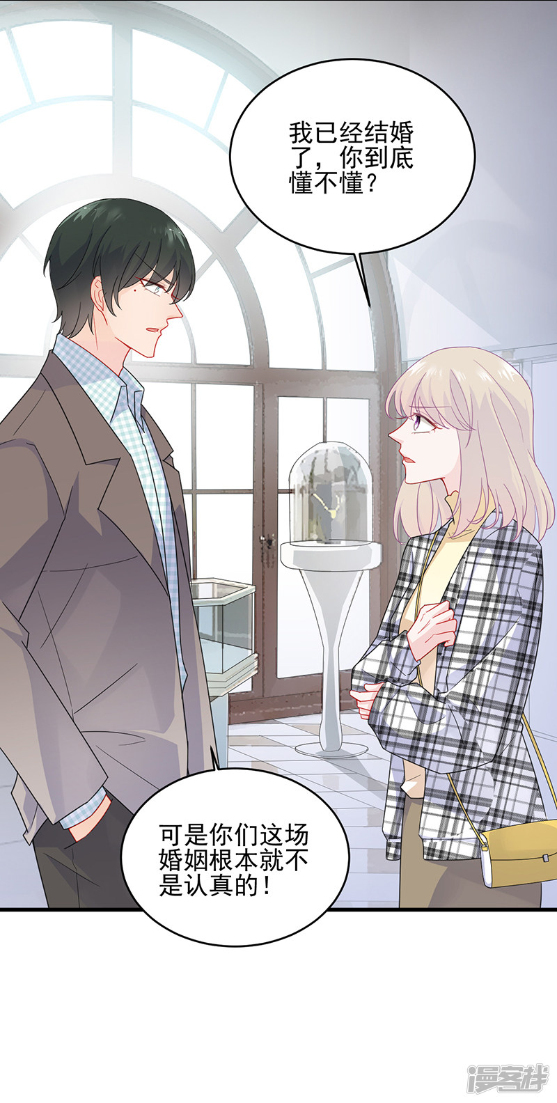 惹上首席总裁第2季96话