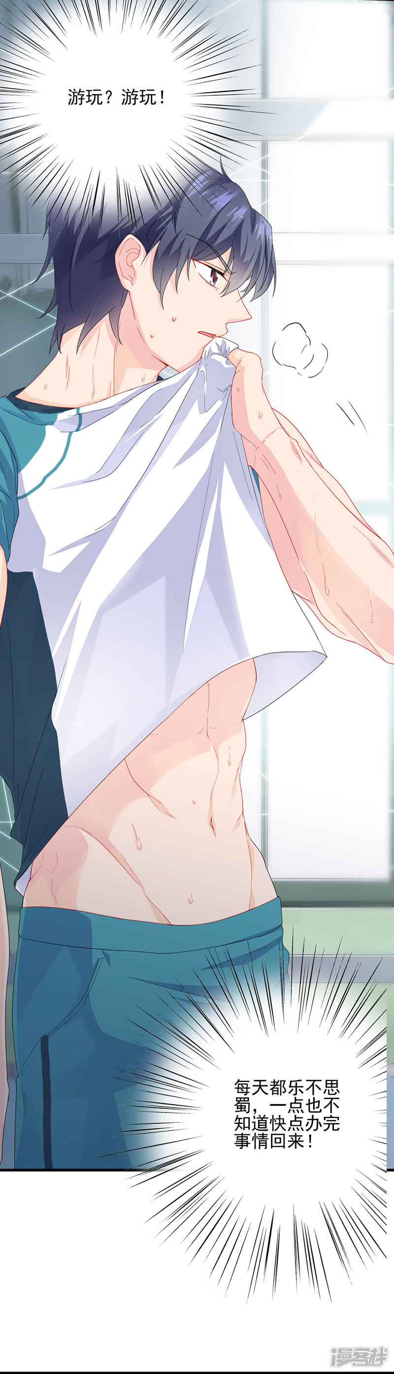 惹上首席总裁第2季96话