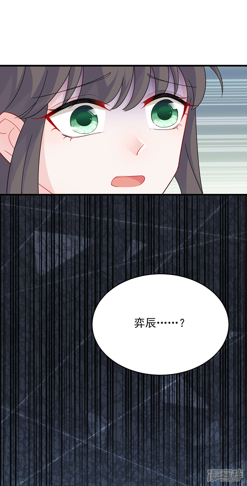 惹上首席总裁第2季96话