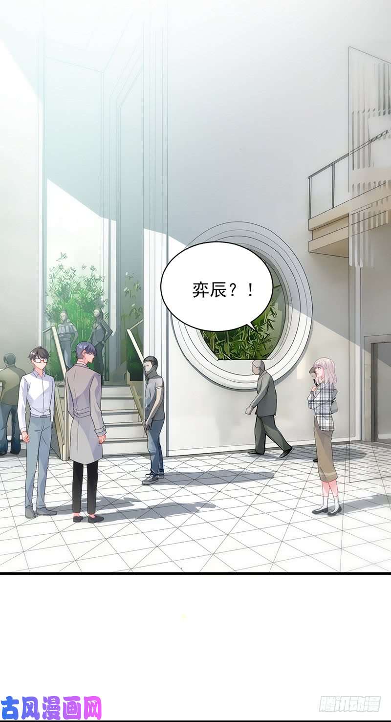 惹上首席总裁第二部第98话 你等我一下好不好