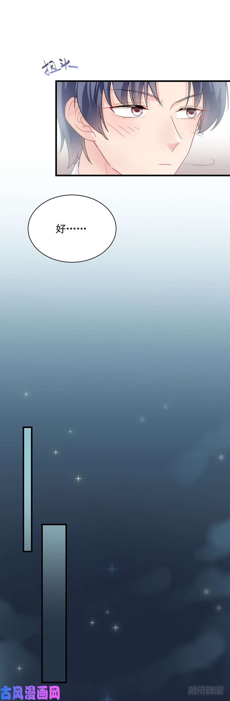 惹上首席总裁第二部第98话 你等我一下好不好