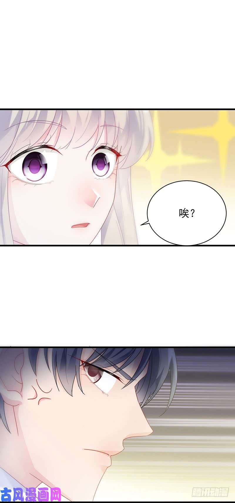 惹上首席总裁第二部第98话 你等我一下好不好