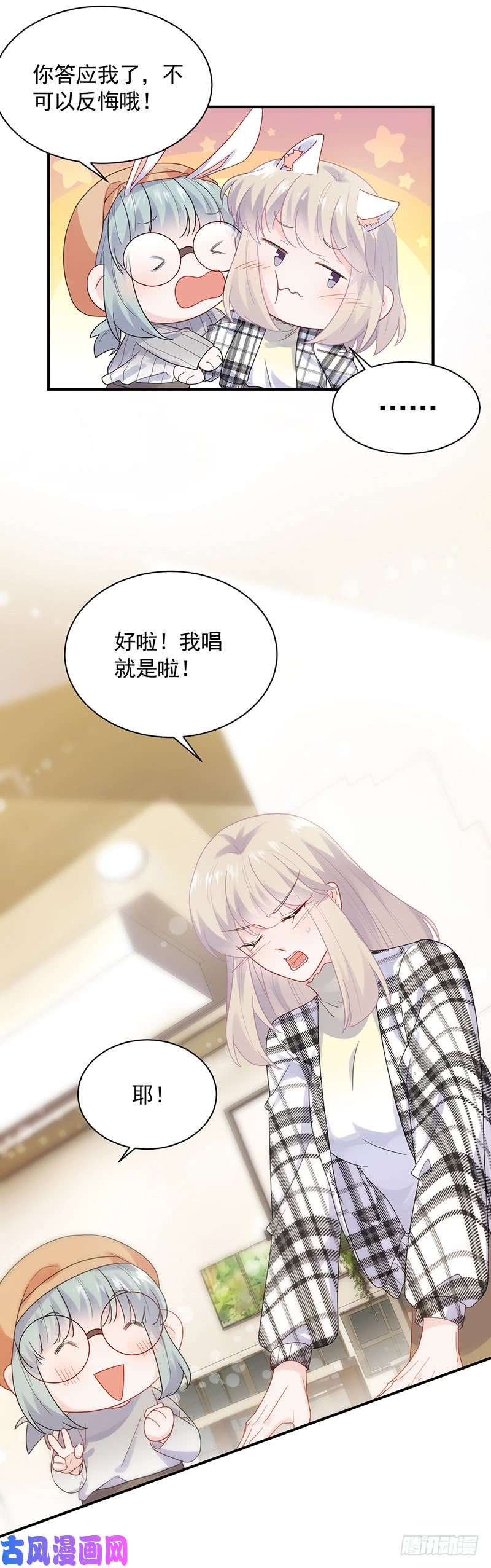 惹上首席总裁第二部第99话 为他唱情歌