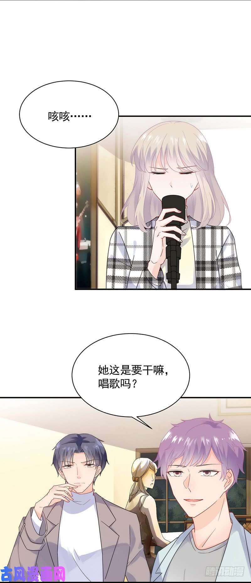 惹上首席总裁第二部第99话 为他唱情歌