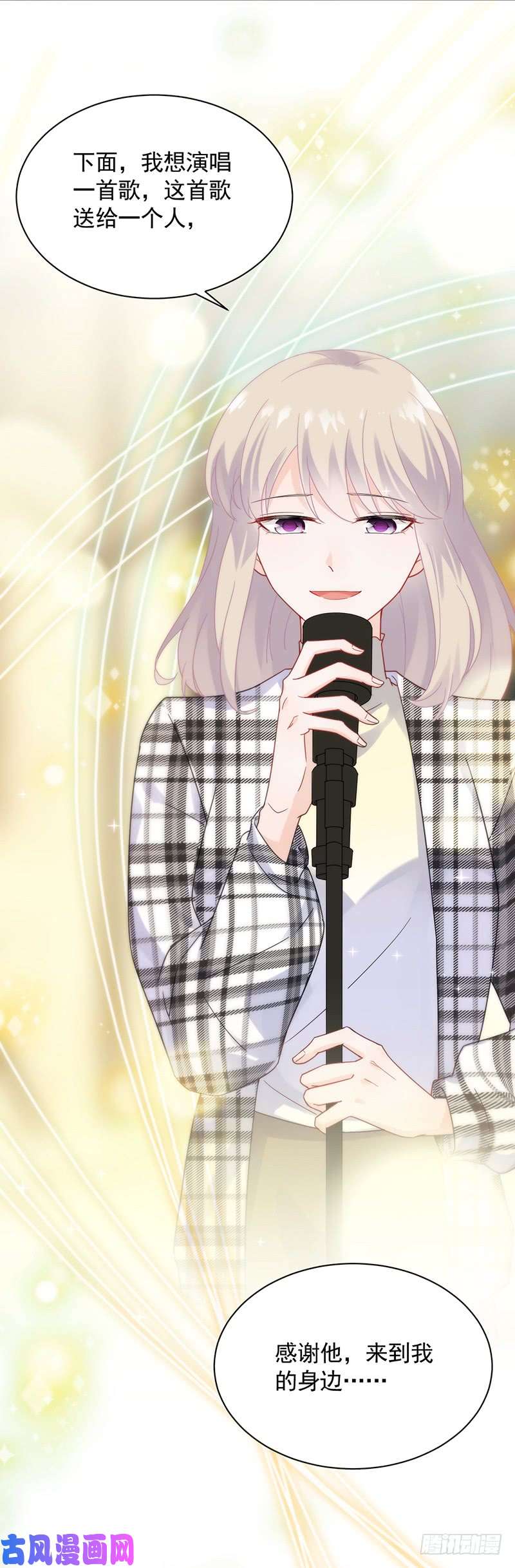 惹上首席总裁第二部第99话 为他唱情歌