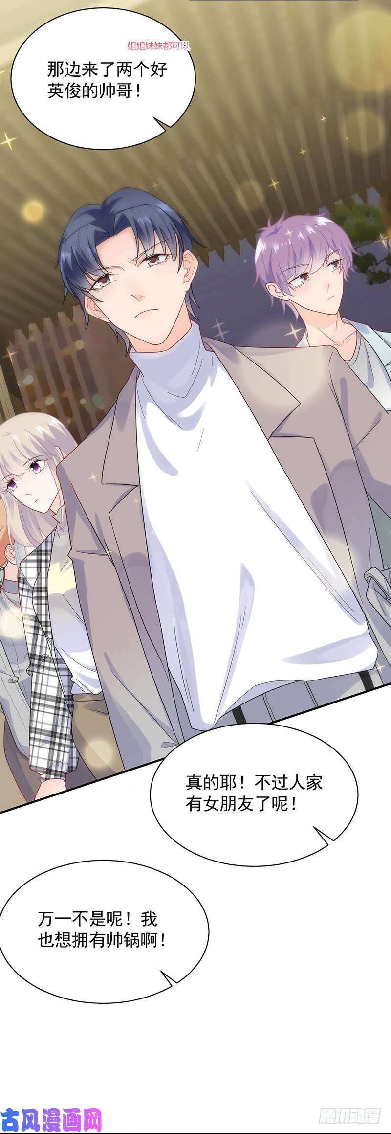 惹上首席总裁第二部第99话 为他唱情歌