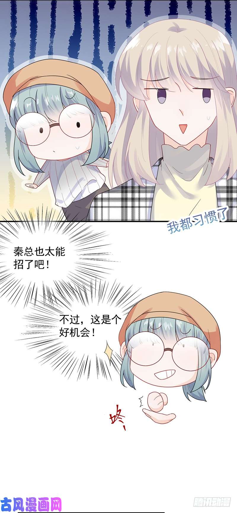 惹上首席总裁第二部第99话 为他唱情歌