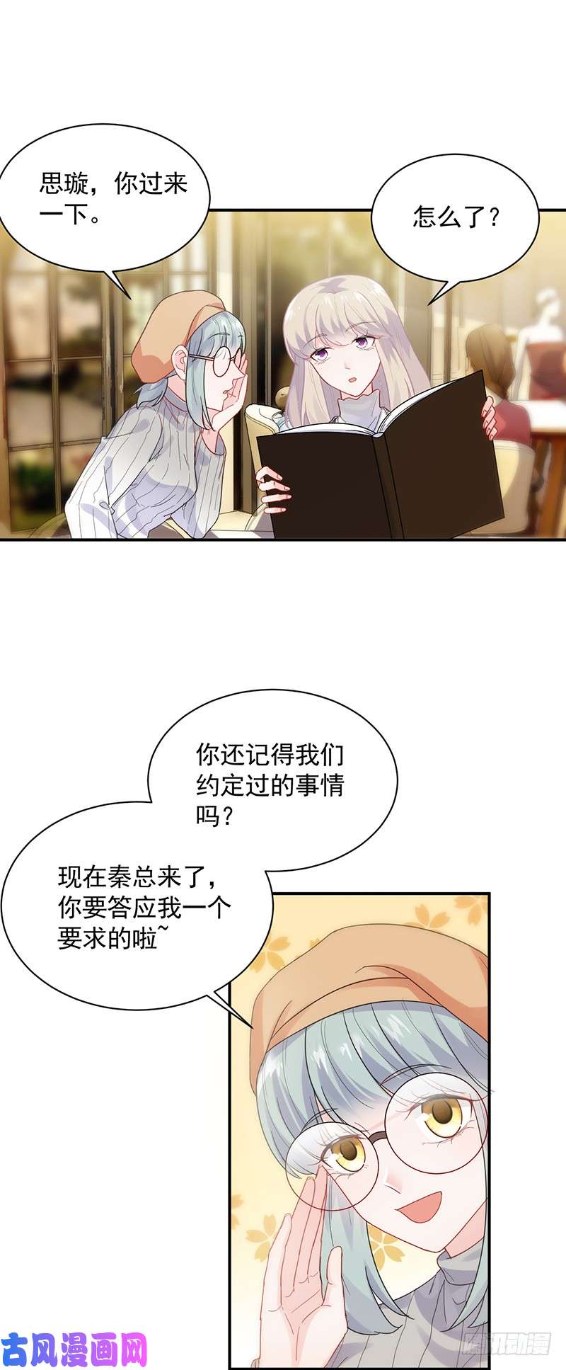 惹上首席总裁第二部第99话 为他唱情歌