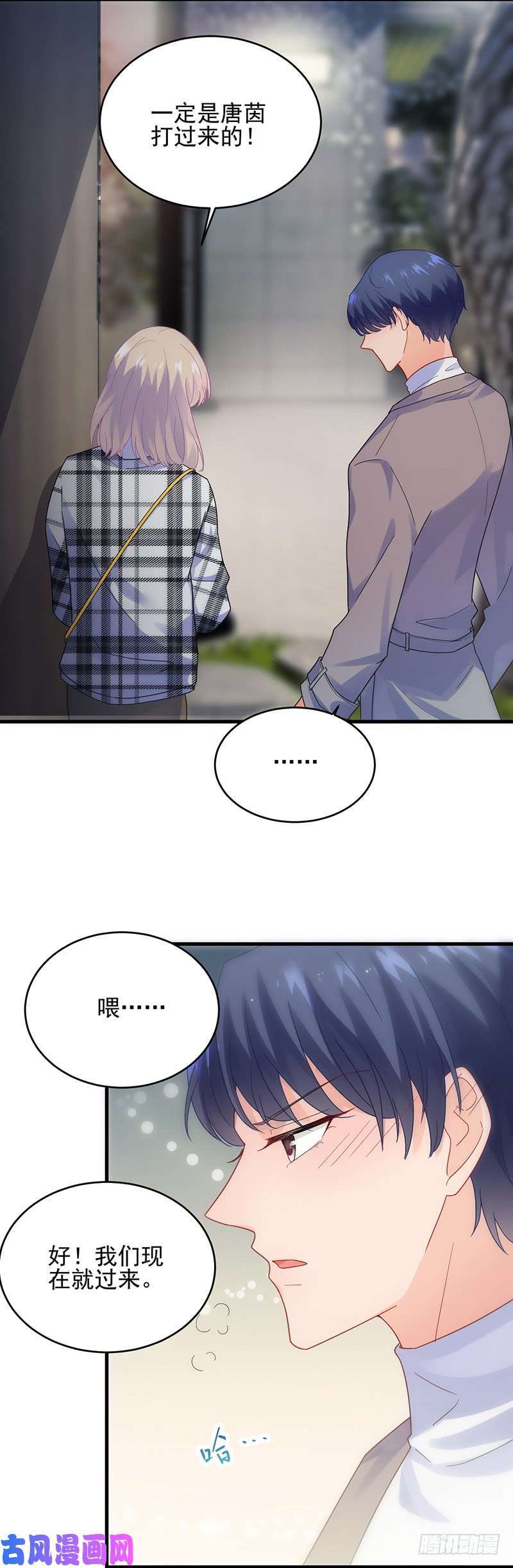 惹上首席总裁第二部第100话 话酒店办事！