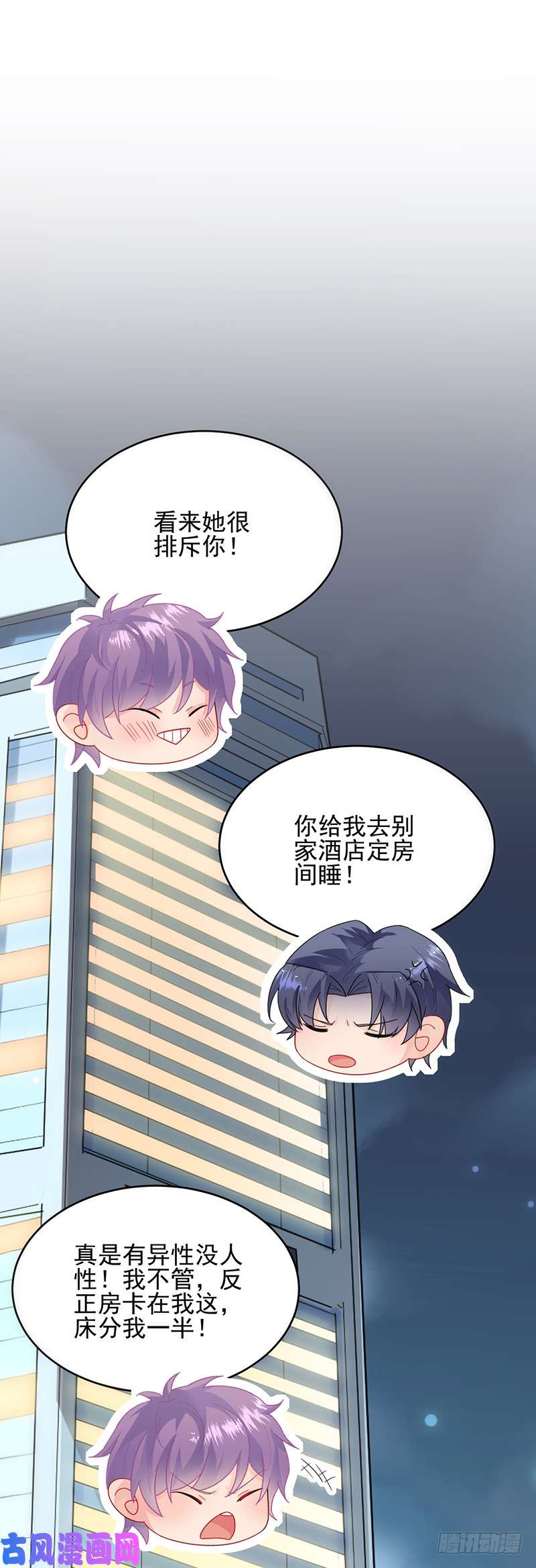 惹上首席总裁第二部第101话 我们本就是夫妻