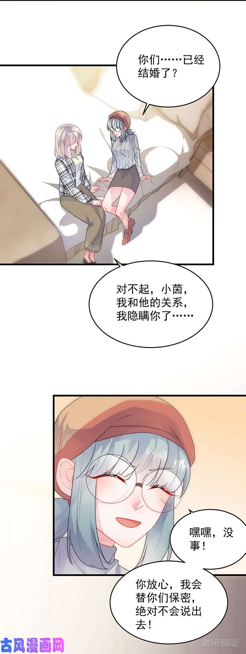 惹上首席总裁第二部第101话 我们本就是夫妻