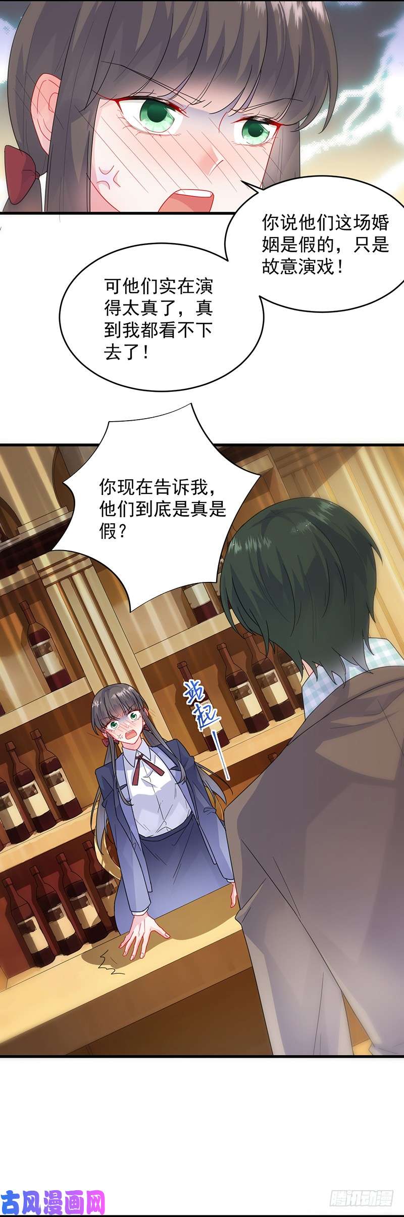 惹上首席总裁第二部第101话 我们本就是夫妻