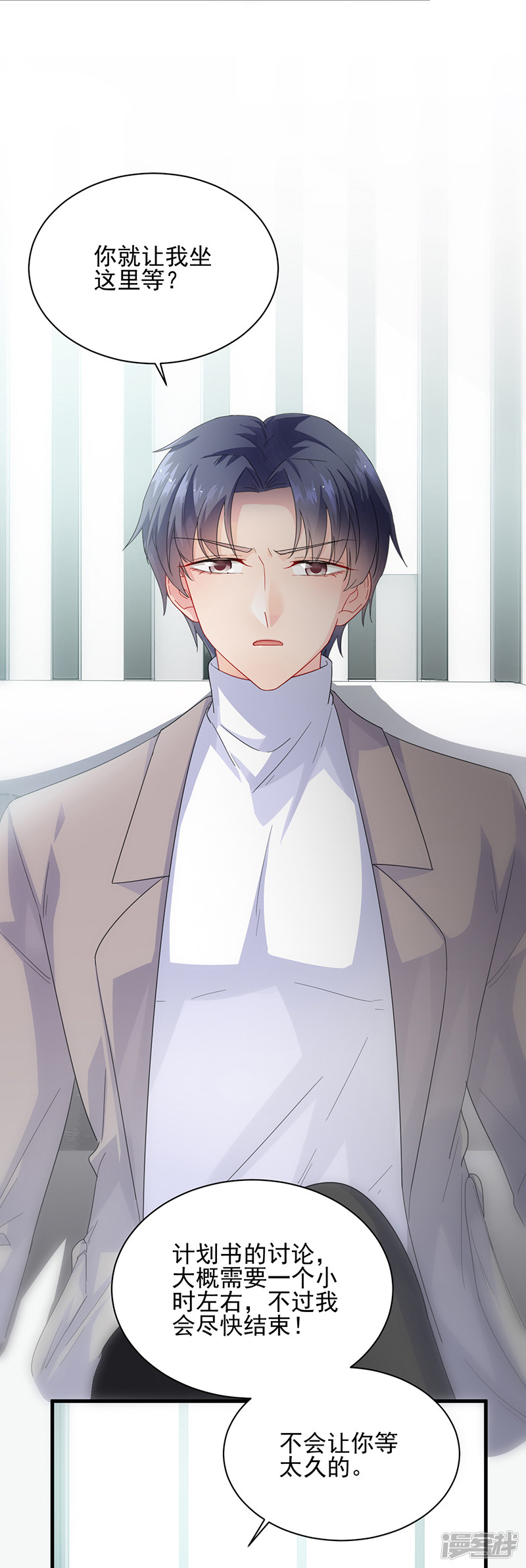 惹上首席总裁第2季98话