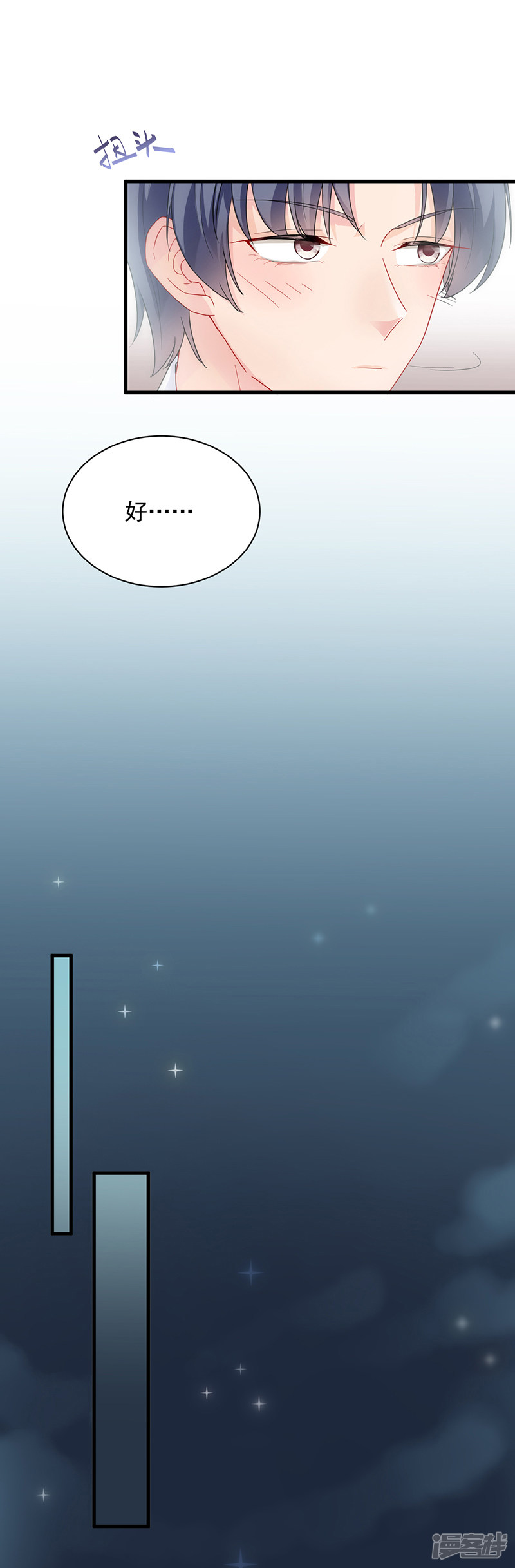 惹上首席总裁第2季98话