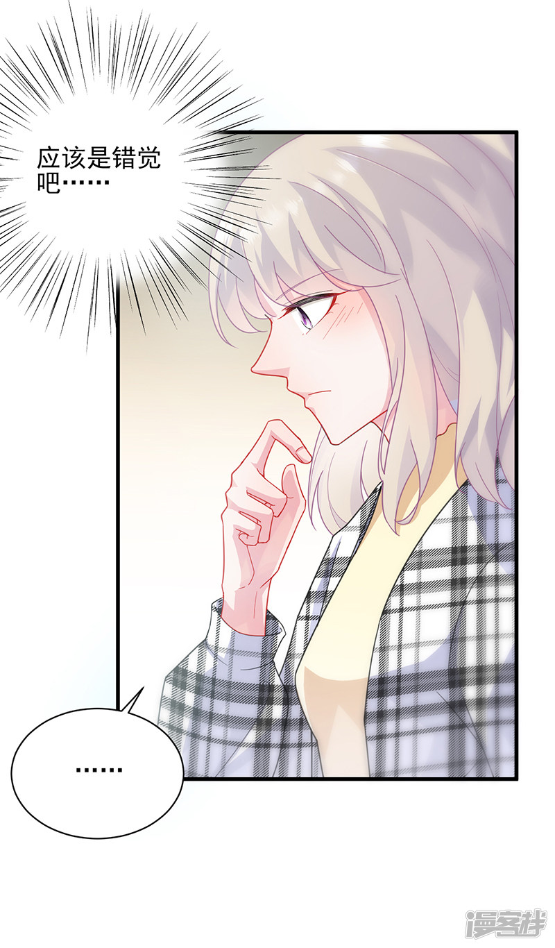 惹上首席总裁第2季98话