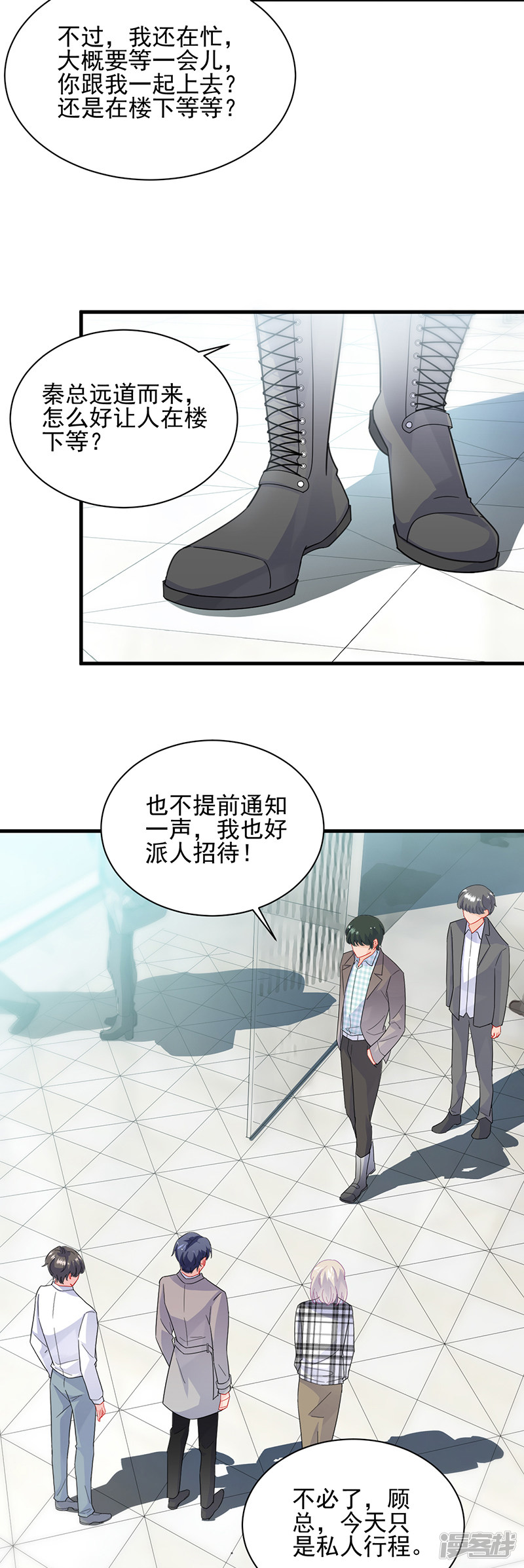 惹上首席总裁第2季98话