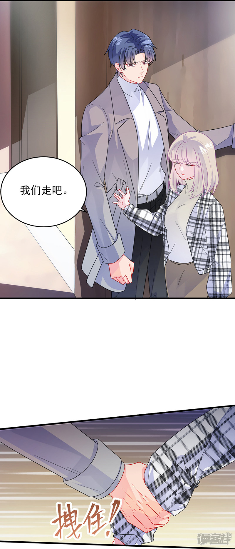 惹上首席总裁第2季100话