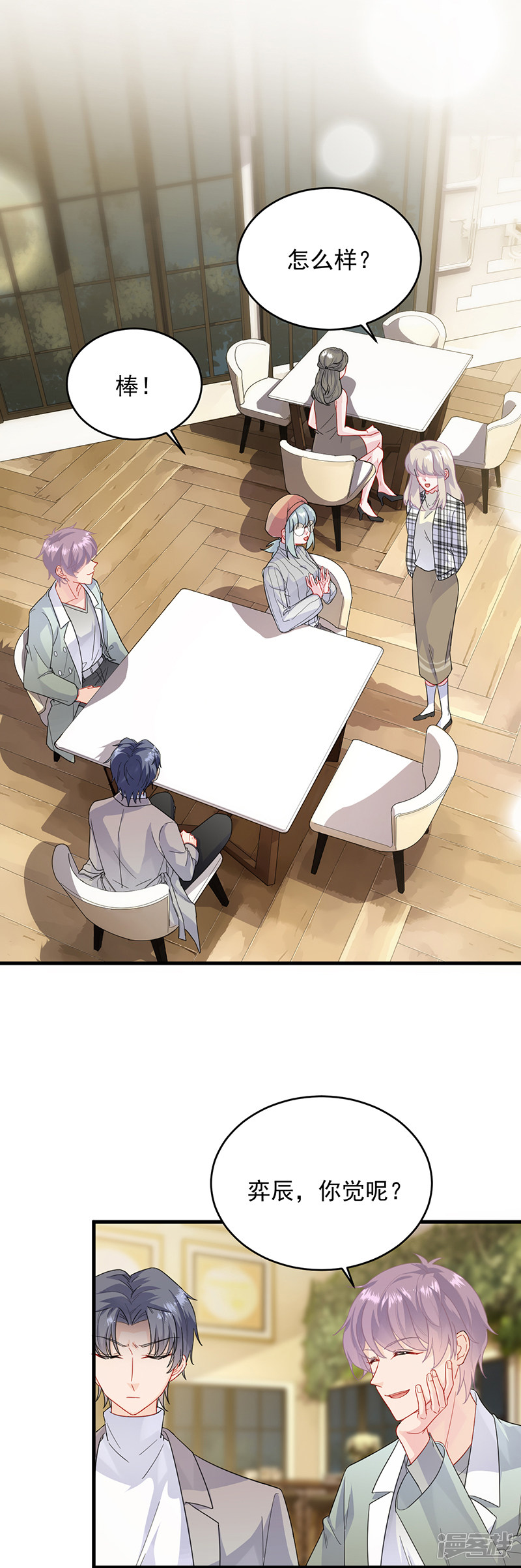 惹上首席总裁第2季100话