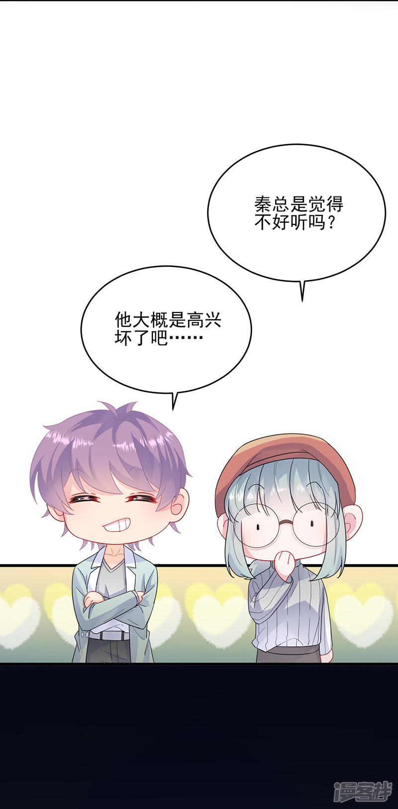 惹上首席总裁第2季100话