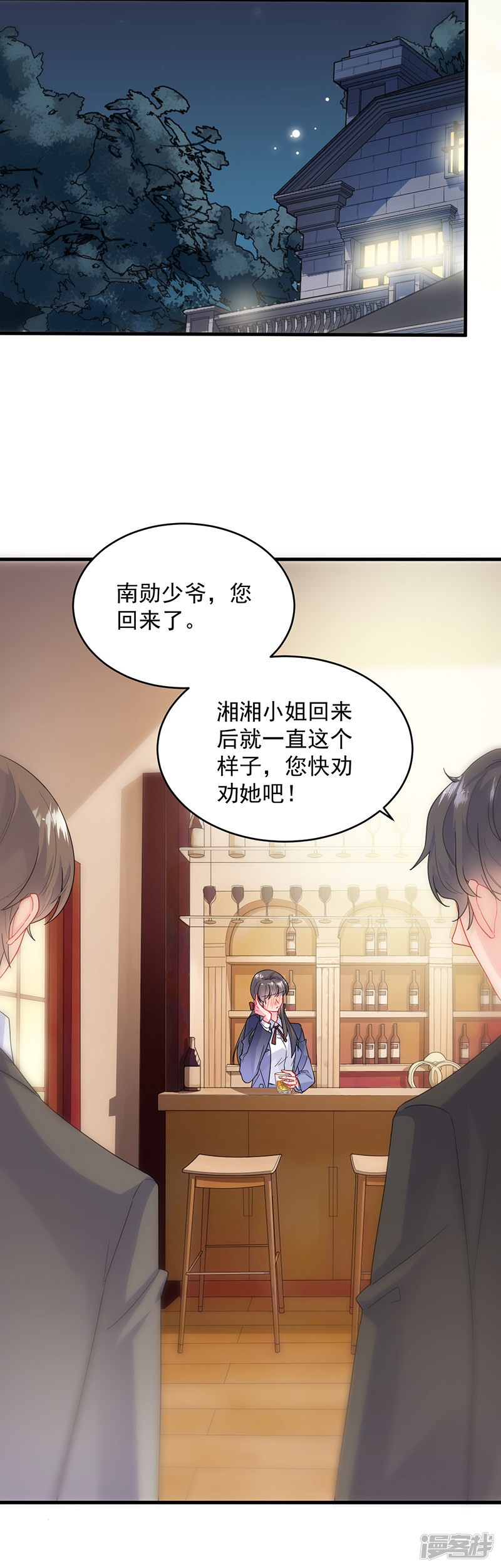 惹上首席总裁第2季101话