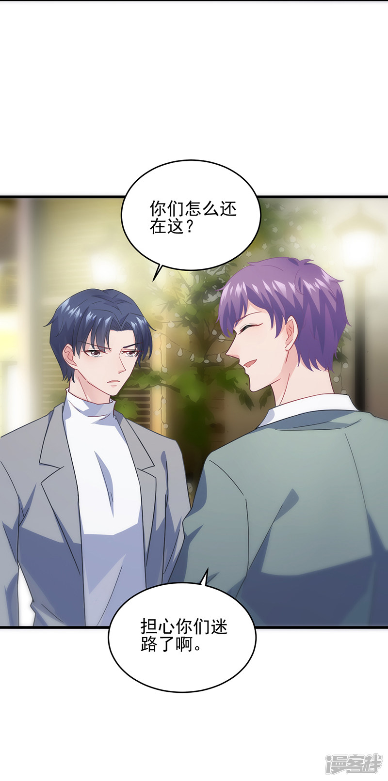 惹上首席总裁第2季101话