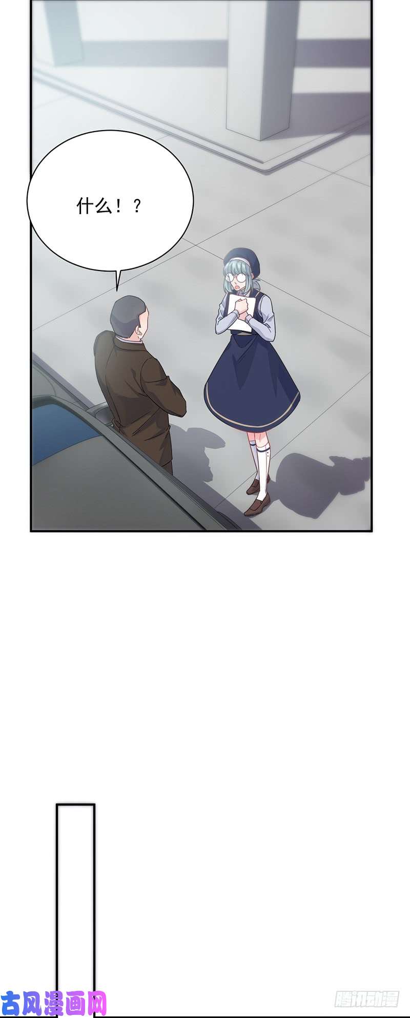 惹上首席总裁第二部第103话 就是这个狐狸精