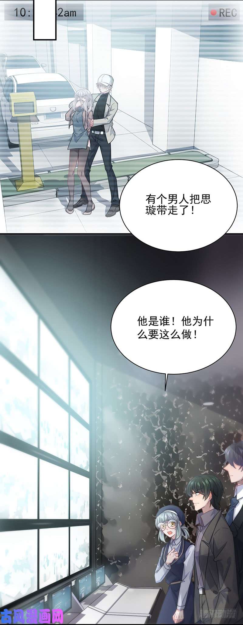 惹上首席总裁第二部第103话 就是这个狐狸精