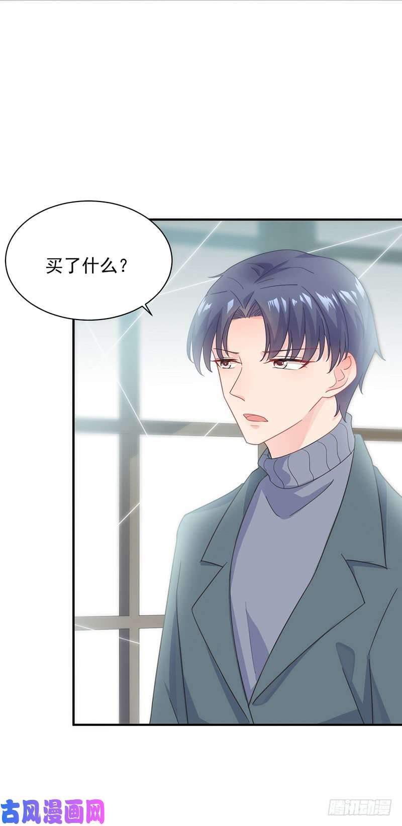 惹上首席总裁第二部第103话 就是这个狐狸精