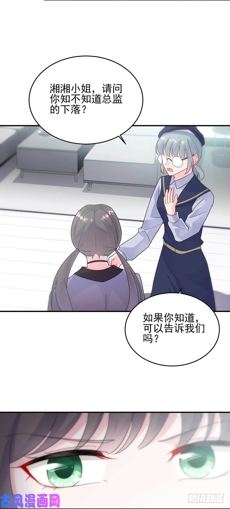 惹上首席总裁第二部第104话 跟我有什么关系