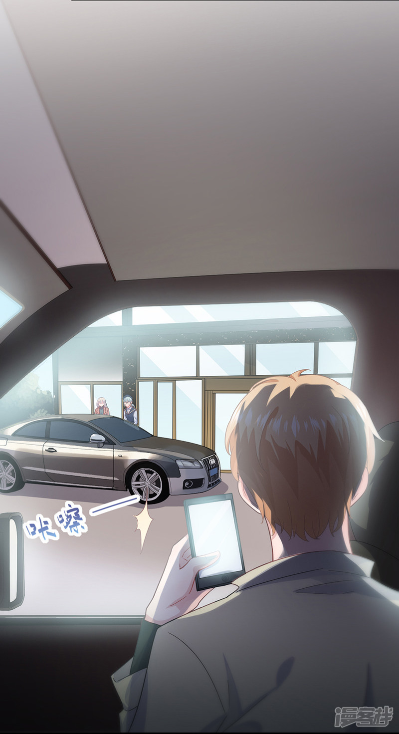 惹上首席总裁第2季103话