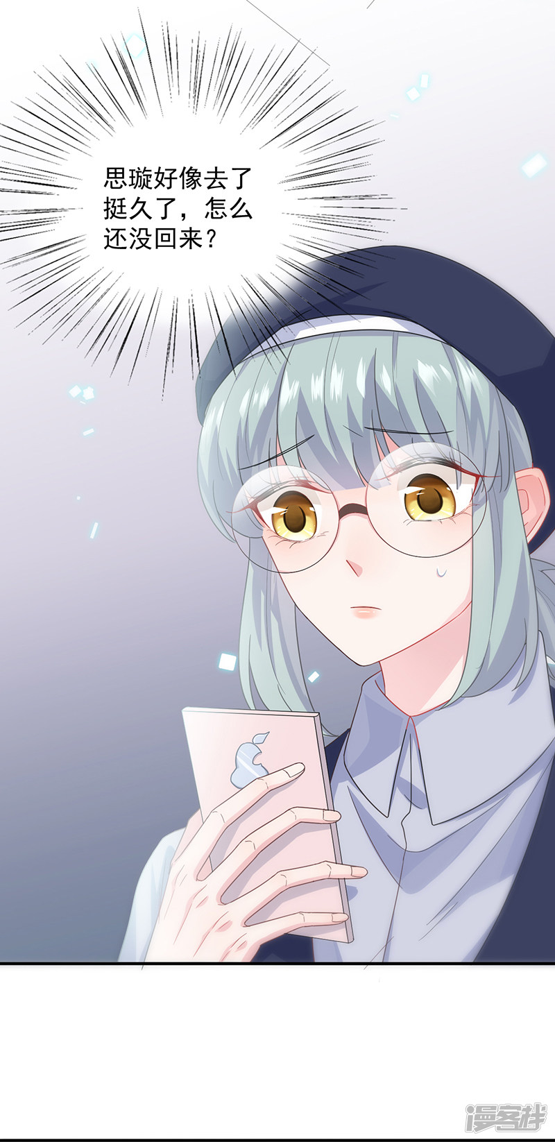 惹上首席总裁第2季103话