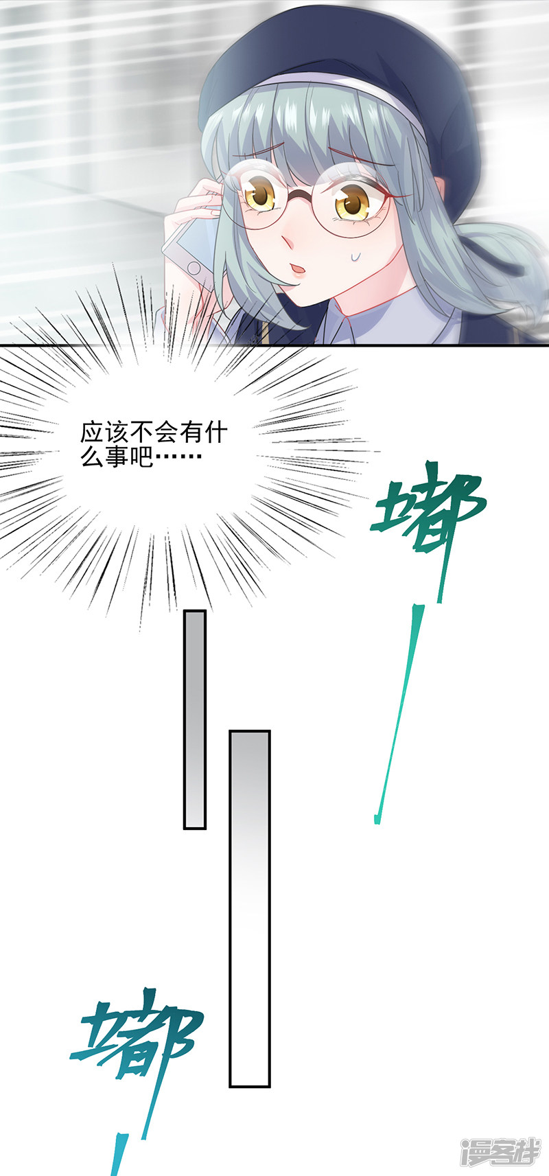 惹上首席总裁第2季103话