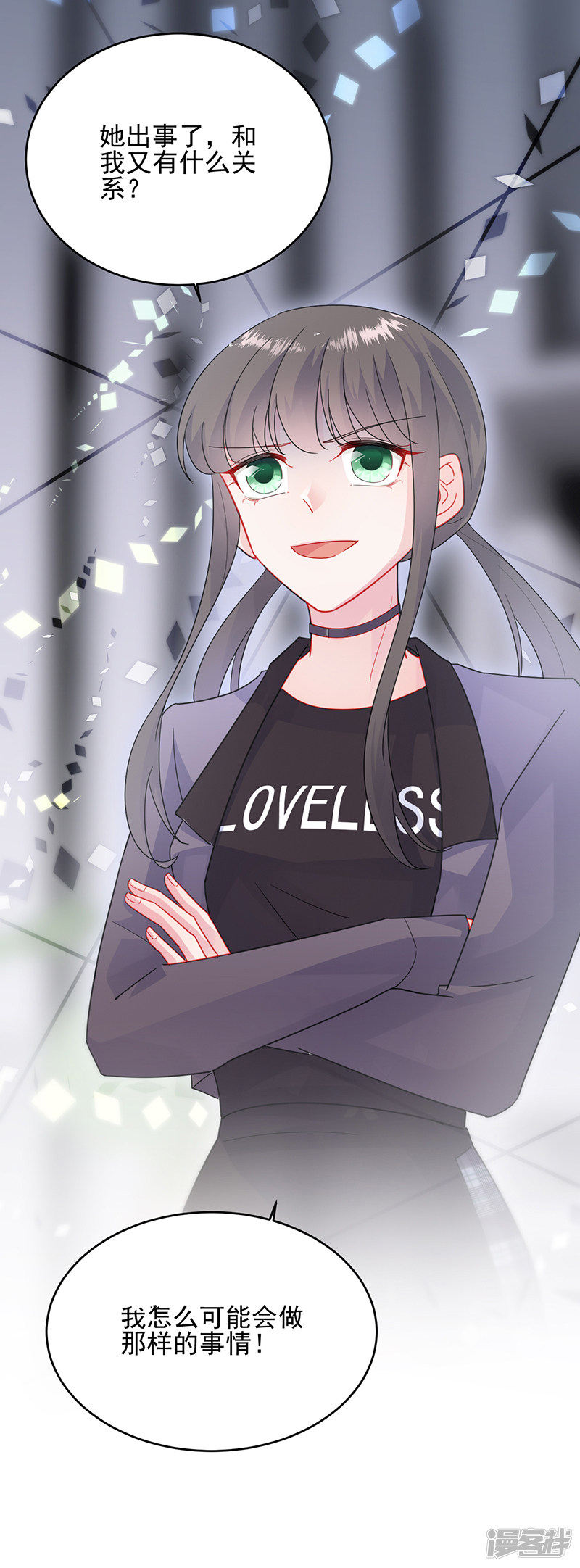 惹上首席总裁第2季104话