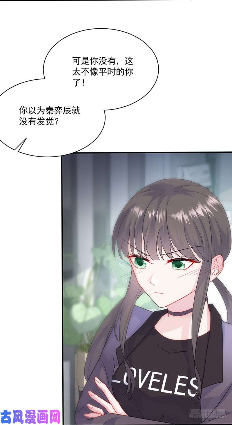 惹上首席总裁第二部第105话 我不知道她在哪