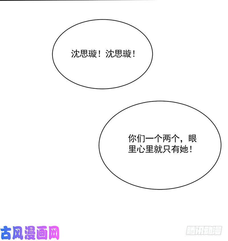 惹上首席总裁第二部第105话 我不知道她在哪