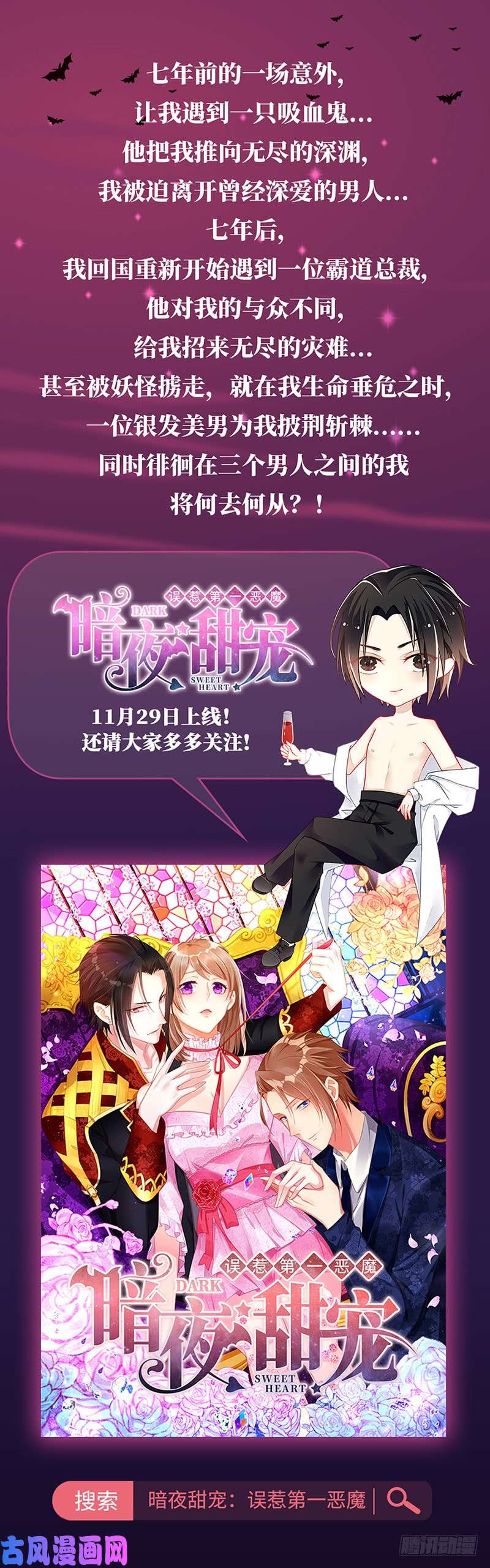 惹上首席总裁第二部第105话 我不知道她在哪