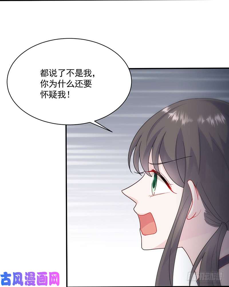 惹上首席总裁第二部第105话 我不知道她在哪