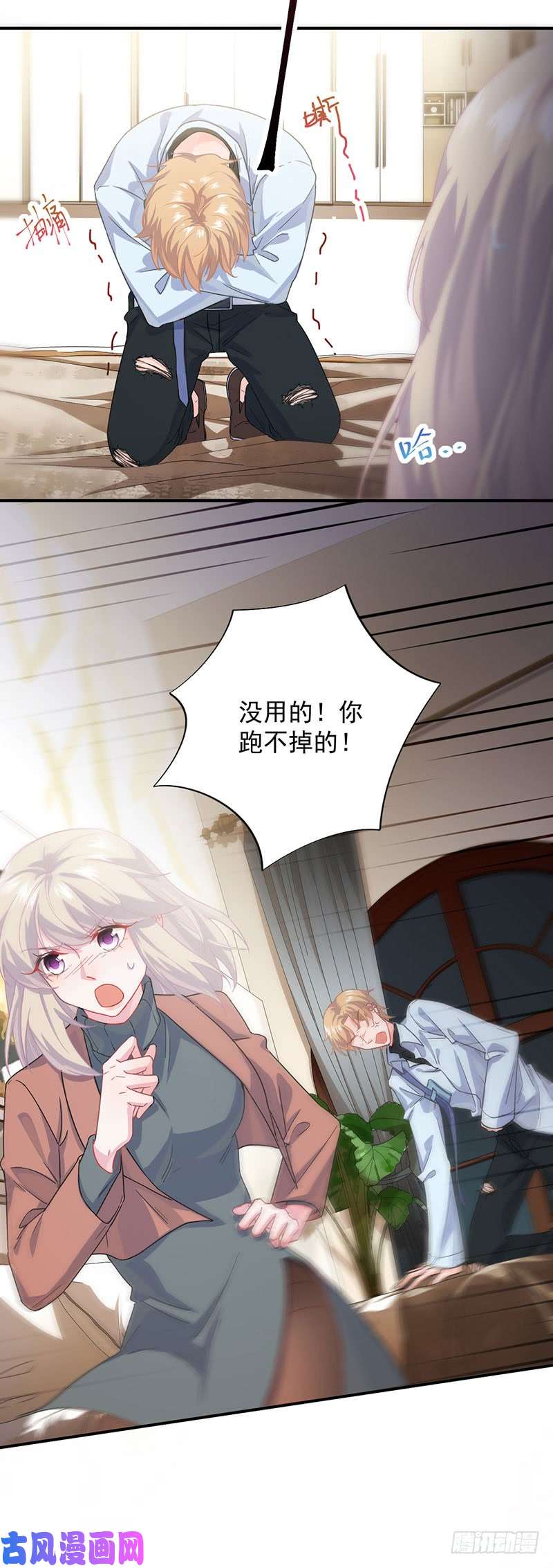 惹上首席总裁第二部第106话 我是总裁夫人！