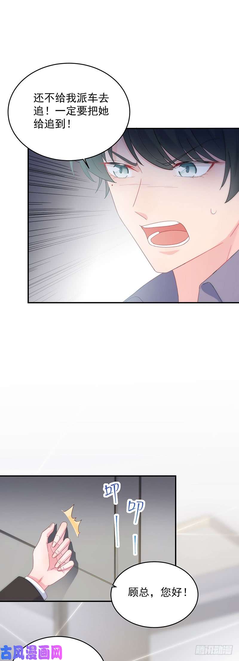 惹上首席总裁第二部第106话 我是总裁夫人！