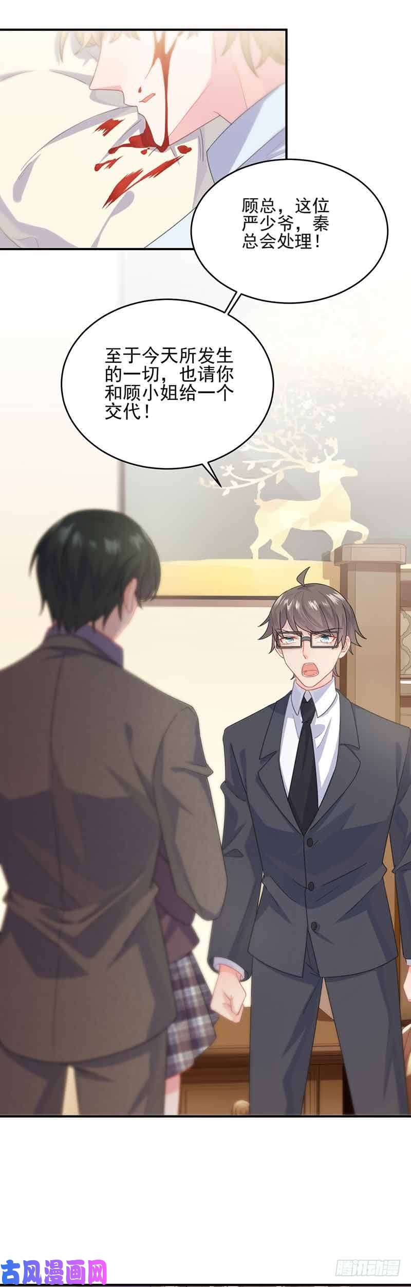 惹上首席总裁第二部第107话 我杀人了！